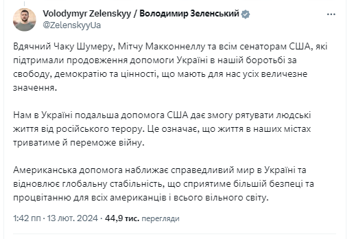 "Наближаєте мир": Зеленський звернувся до Сенату США після ухвалення законопроєкту про допомогу Україні