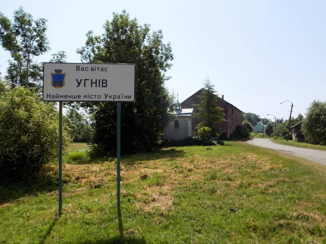 Угнев: путешествие по самому маленькому и неприметному городу Украины