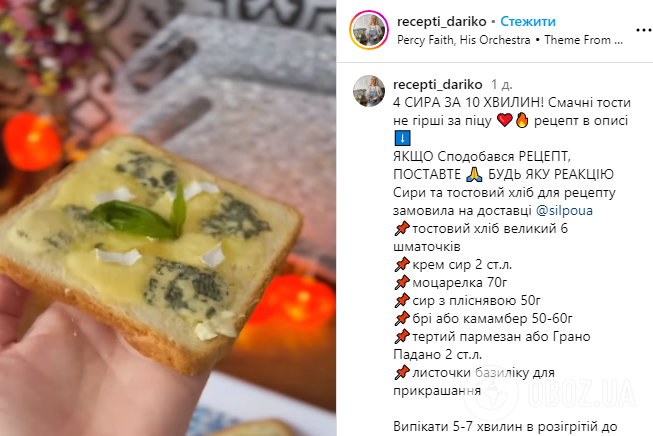 Не хуже пиццы: вкусные тосты ''4 сыра'' для завтрака