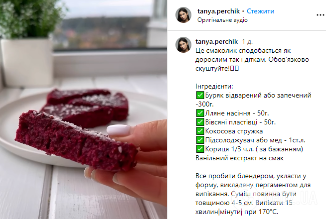 Что приготовить из свеклы, если соленые блюда надоели: рецепт вкусного десерта