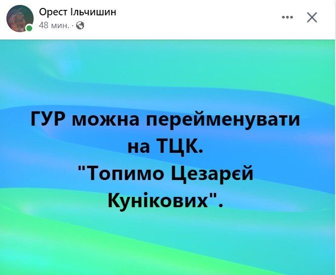 "С любовью от ВСУ": сеть взорвалась шутками и мемами из-за уничтожения БДК "Цезарь Куников" в День Валентина