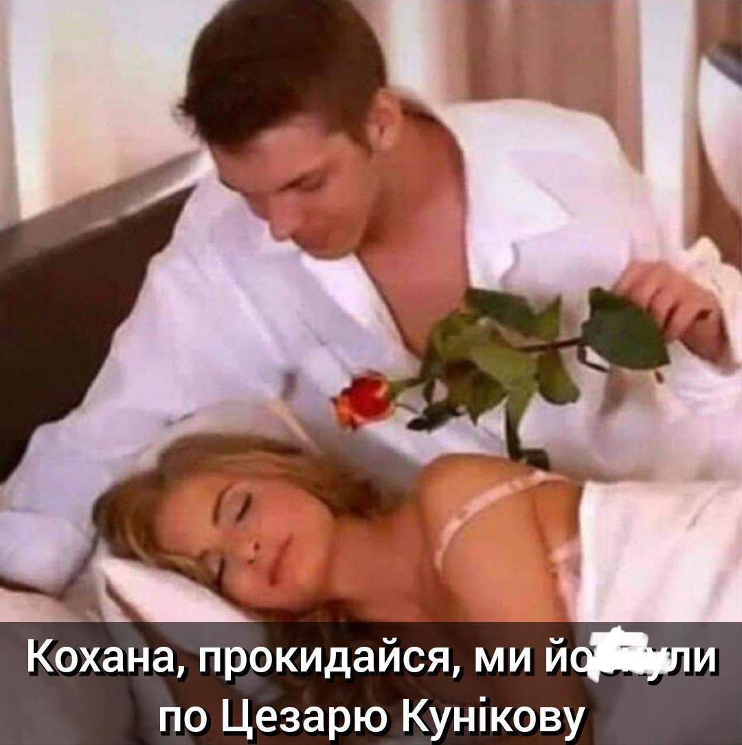 "З любов'ю від ЗСУ": мережа вибухнула жартами і мемами через знищення ВДК "Цезар Куніков" у День Валентина

