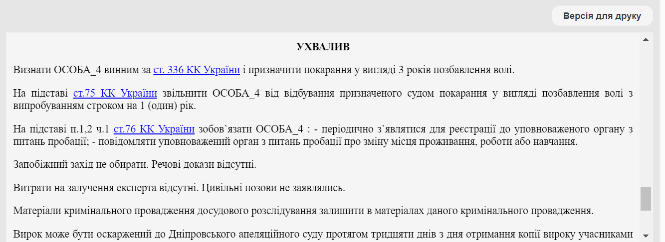 Втік із дому: у Кривому Розі чоловік "оригінально" ухилився від мобілізації і поплатився
