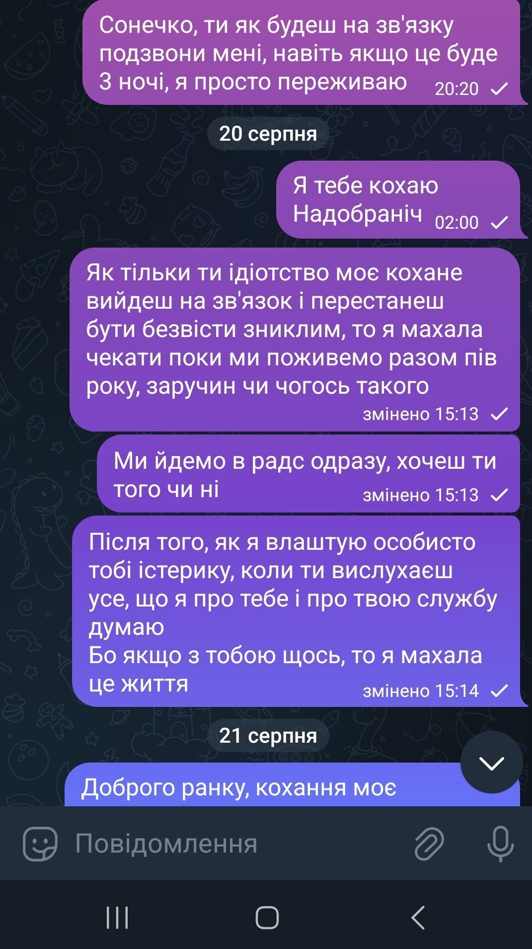 "Нам сказали, что ты умер. Это ведь неправда?!" Украинки показали сообщения, которые писали погибшим любимым, родителям и сыновьям