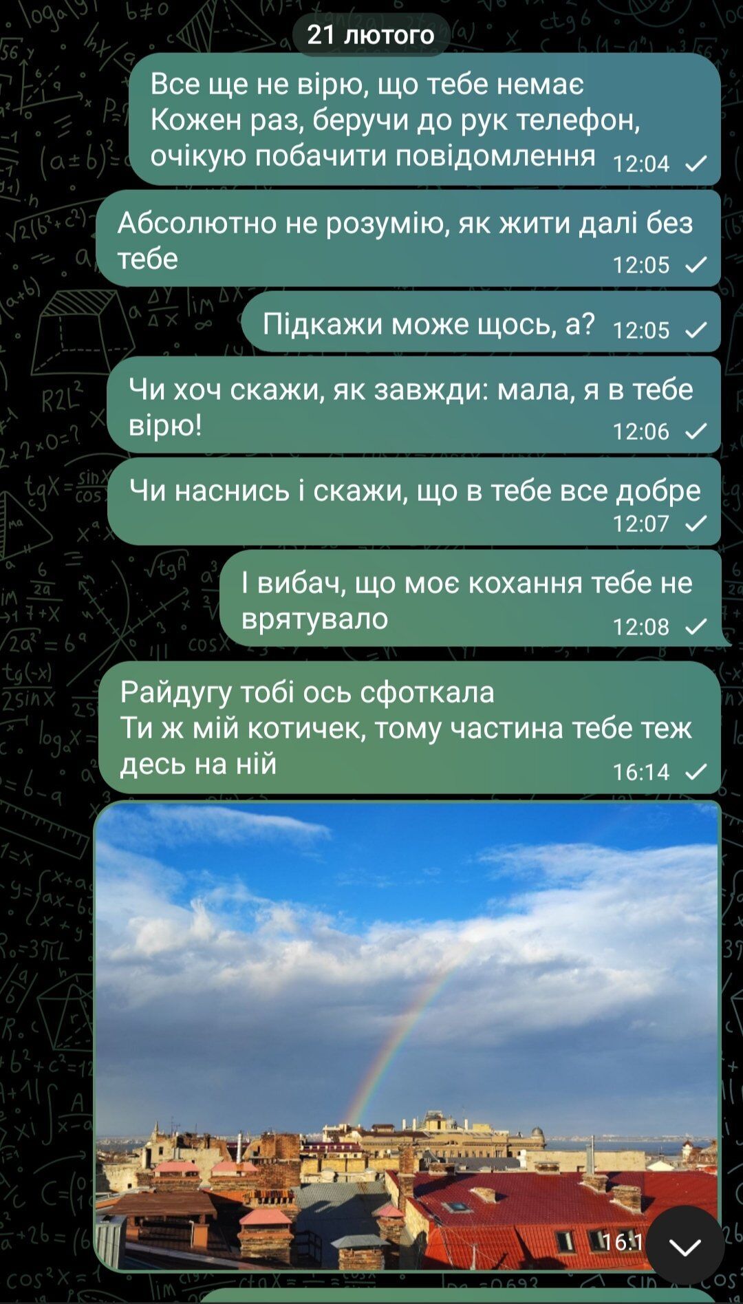 "Нам сказали, что ты умер. Это ведь неправда?!" Украинки показали сообщения, которые писали погибшим любимым, родителям и сыновьям