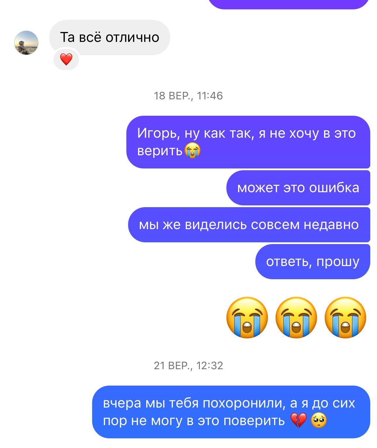 "Нам сказали, что ты умер. Это ведь неправда?!" Украинки показали сообщения, которые писали погибшим любимым, родителям и сыновьям