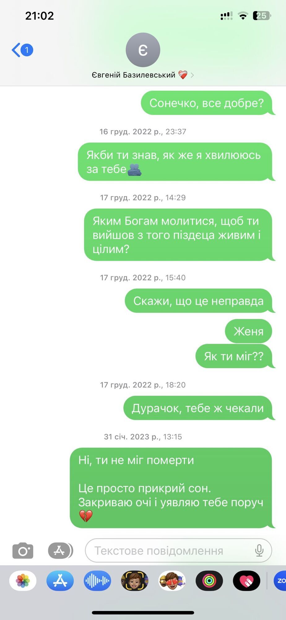 "Нам сказали, що ти помер. Це ж неправда?!" Українки показали повідомлення, які писали загиблим коханим, батькам і синам