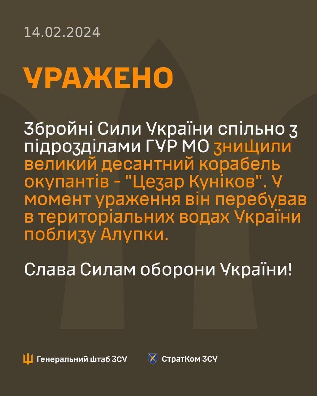 В ВСУ официально подтвердили уничтожение БДК "Цезарь Куников": где это произошло и как корабль выглядел изнутри. Фото, видео и карта