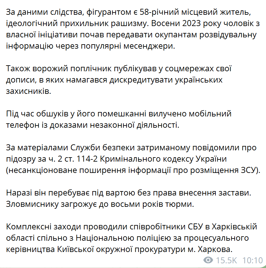 СБУ затримала інформатора РФ, який наводив ракети на критичну інфраструктуру Харкова і намагався дискредитувати ЗСУ. Фото  