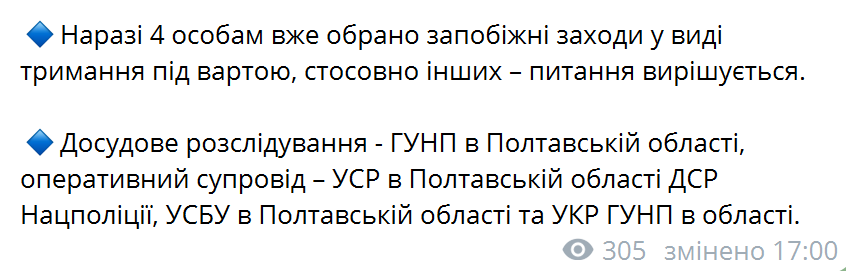 Готовили убийство полицейского и депутата Полтавского областного совета: правоохранители задержали вооруженную банду. Фото и видео