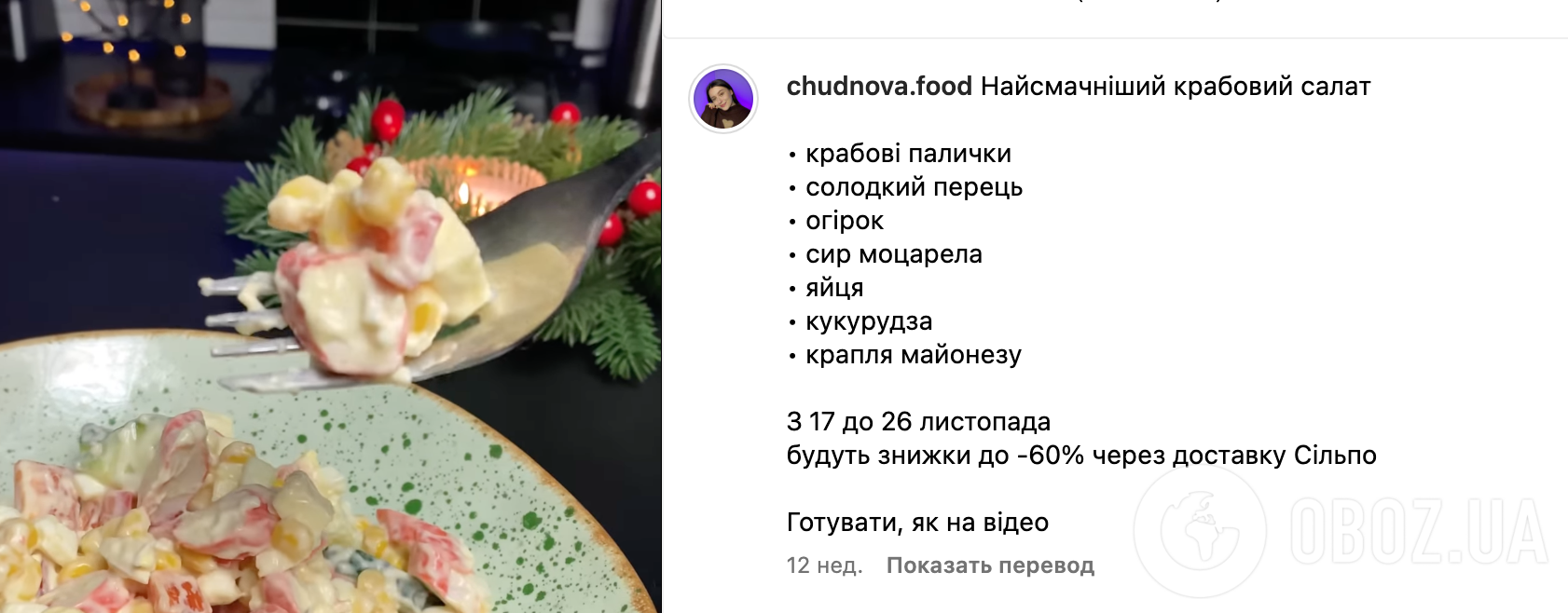 Крабовый салат по-новому – рецепт | FoodOboz