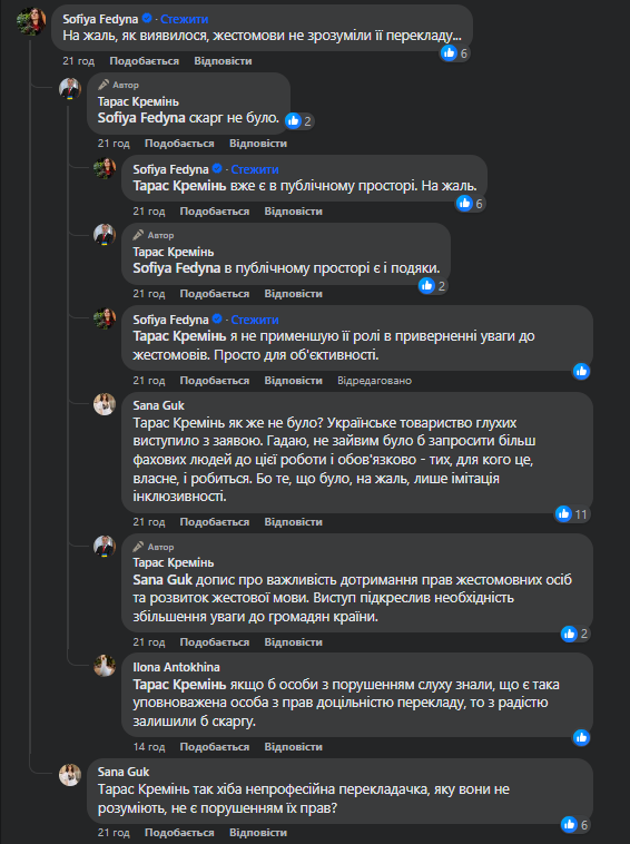 Языковой омбудсмен публично вступился за Екатерину Заботкину, которую подвергли критике после Нацотбора. Фото