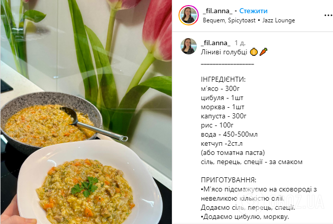 Очень вкусные ленивые голубцы: проверенный рецепт, который всегда удается