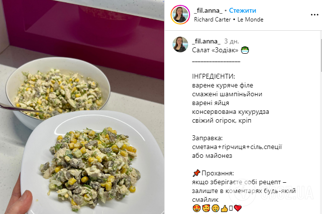 Салат ''Зодиак'' с шампиньонами: что добавить для непревзойденного вкуса