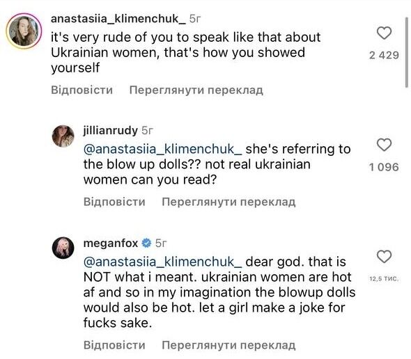 Меган Фокс попала в скандал, оскорбив украинских женщин, и уже оправдалась за собственные слова