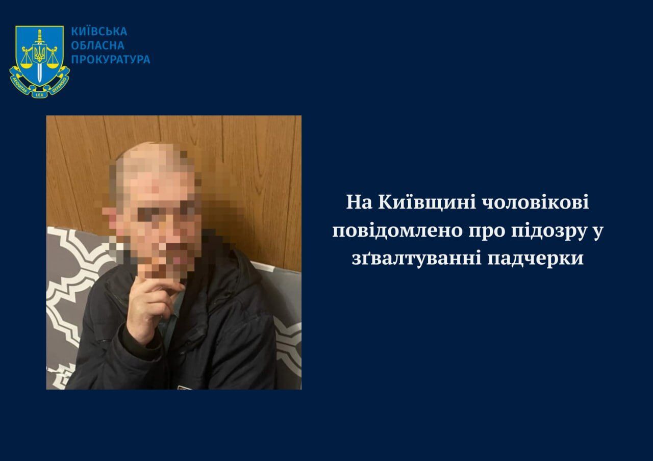 На Київщині затримали чоловіка, якого підозрюють у зґвалтуванні 16-річної падчерки. Фото