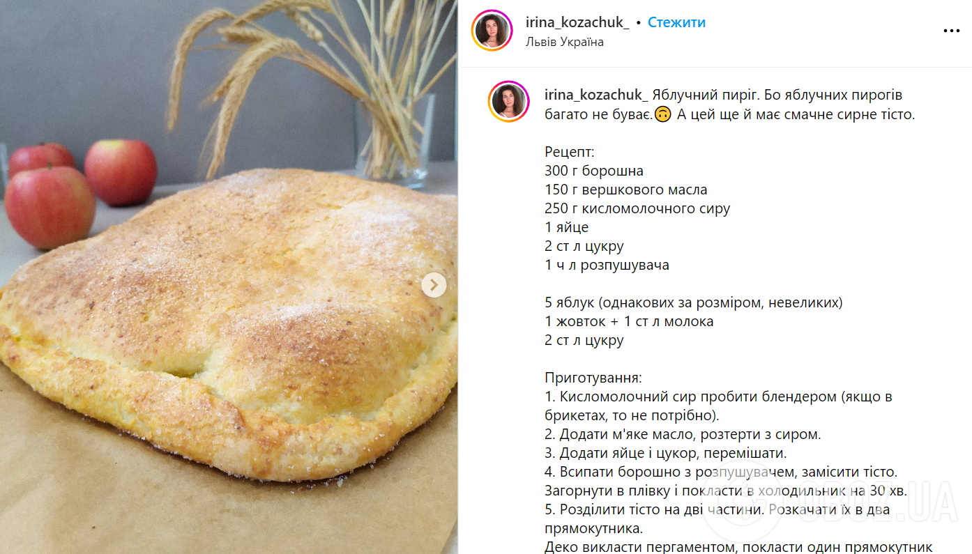 Сочный пирог с целыми яблоками: вкуснее шарлотки