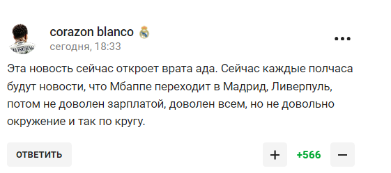 Самый дорогой футболист планеты решил сменить клуб и "открыл врата ада"