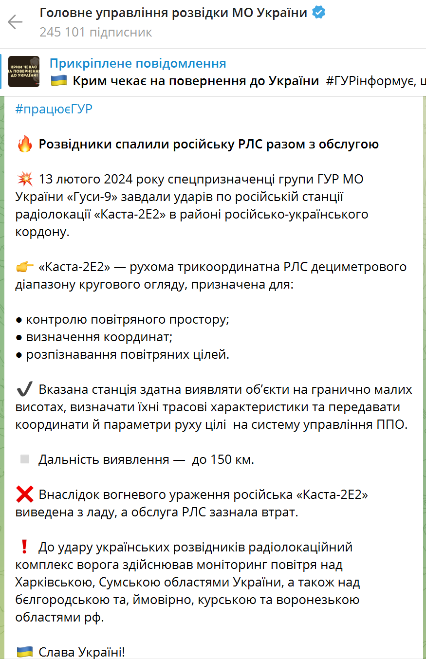 У ворога мінус "Каста-2Е2": українські розвідники точними ударами спалили російську РЛС разом з обслугою. Відео