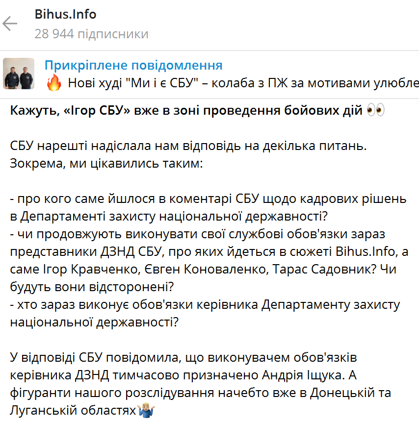 Частину співробітників департаменту СБУ відправили в зону бойових дій: у скандалі навколо стеження за Bihus.Info новий поворот 