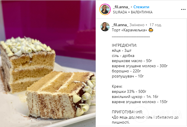 Торт ''Карамелька'' со сгущенкой: какой десерт приготовить из простых продуктов