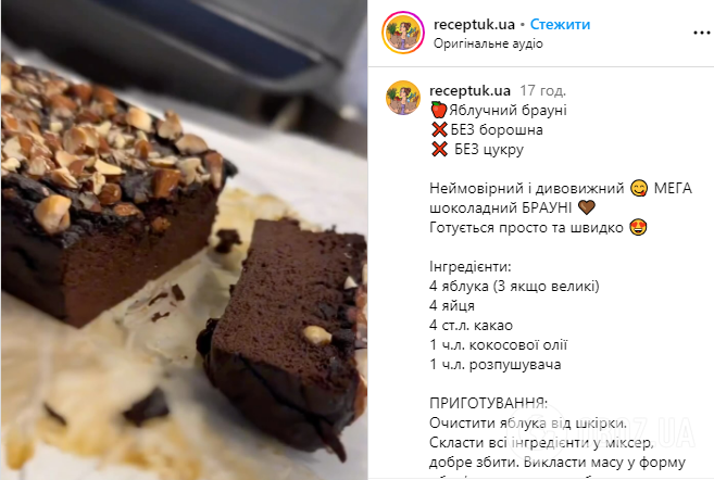 Яблочные брауни без муки и сахара: легкий и доступный рецепт полезного десерта