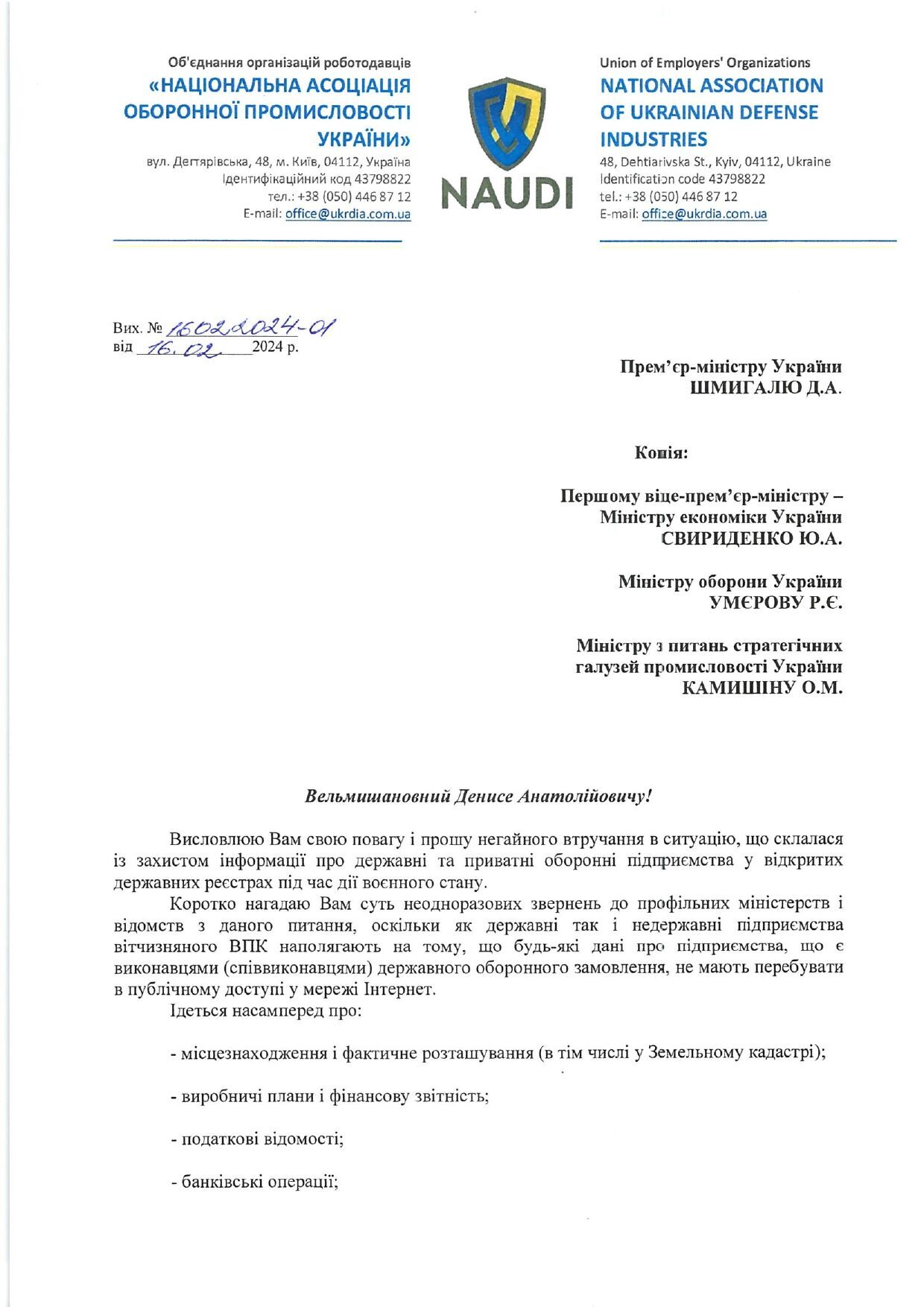 В Україні катастрофічна ситуація із захистом інформації про оборонні підприємства