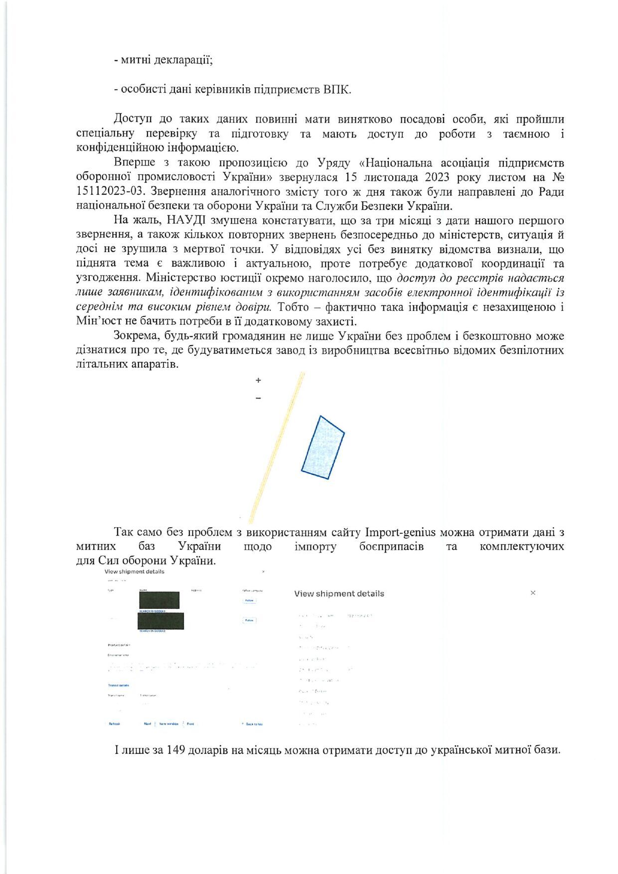 В Україні  катастрофічна ситуація із захистом інформації про оборонні підприємства: Пашинський звернувся до Шмигаля