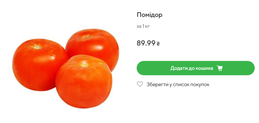 Сколько стоят помидоры в Novus