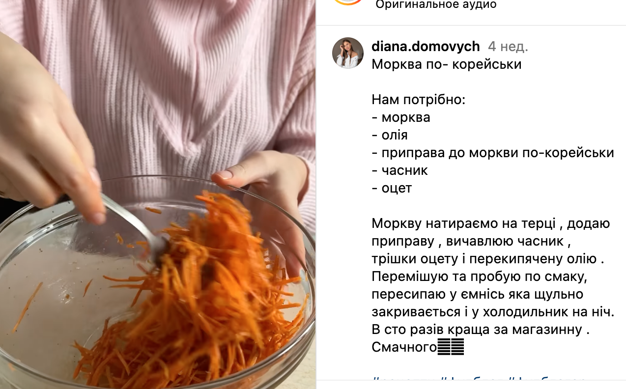 Рецепт моркови
