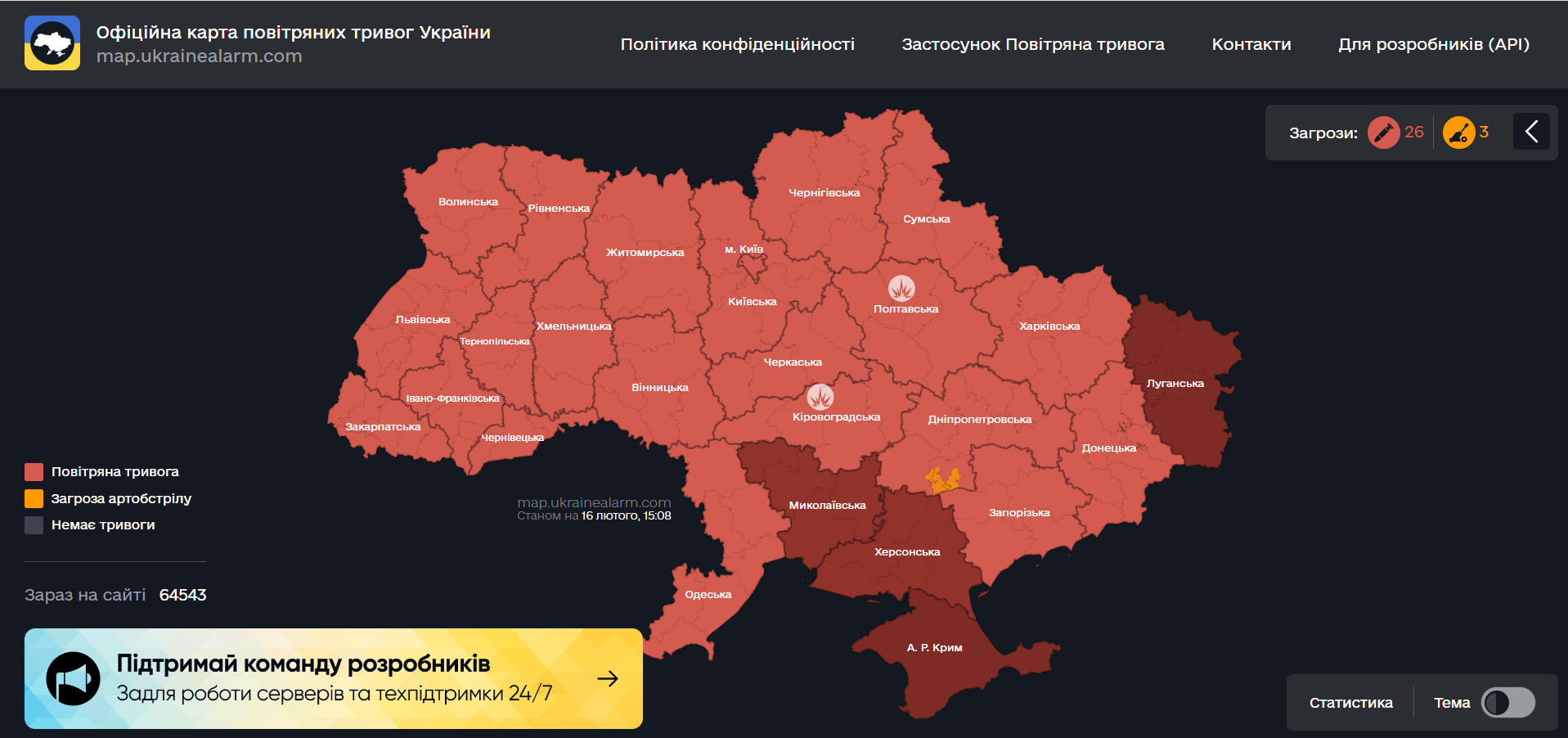 В Україні оголошували масштабну тривогу через загрозу ударів балістикою: на Полтавщині чули вибухи