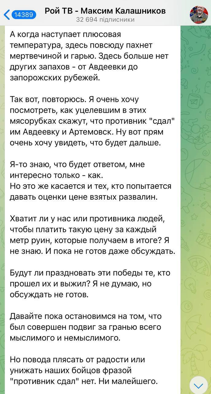 "Обійшлася в рази дорожче": російські пропагандисти поскаржилися на шалені втрати військ Путіна в Авдіївці