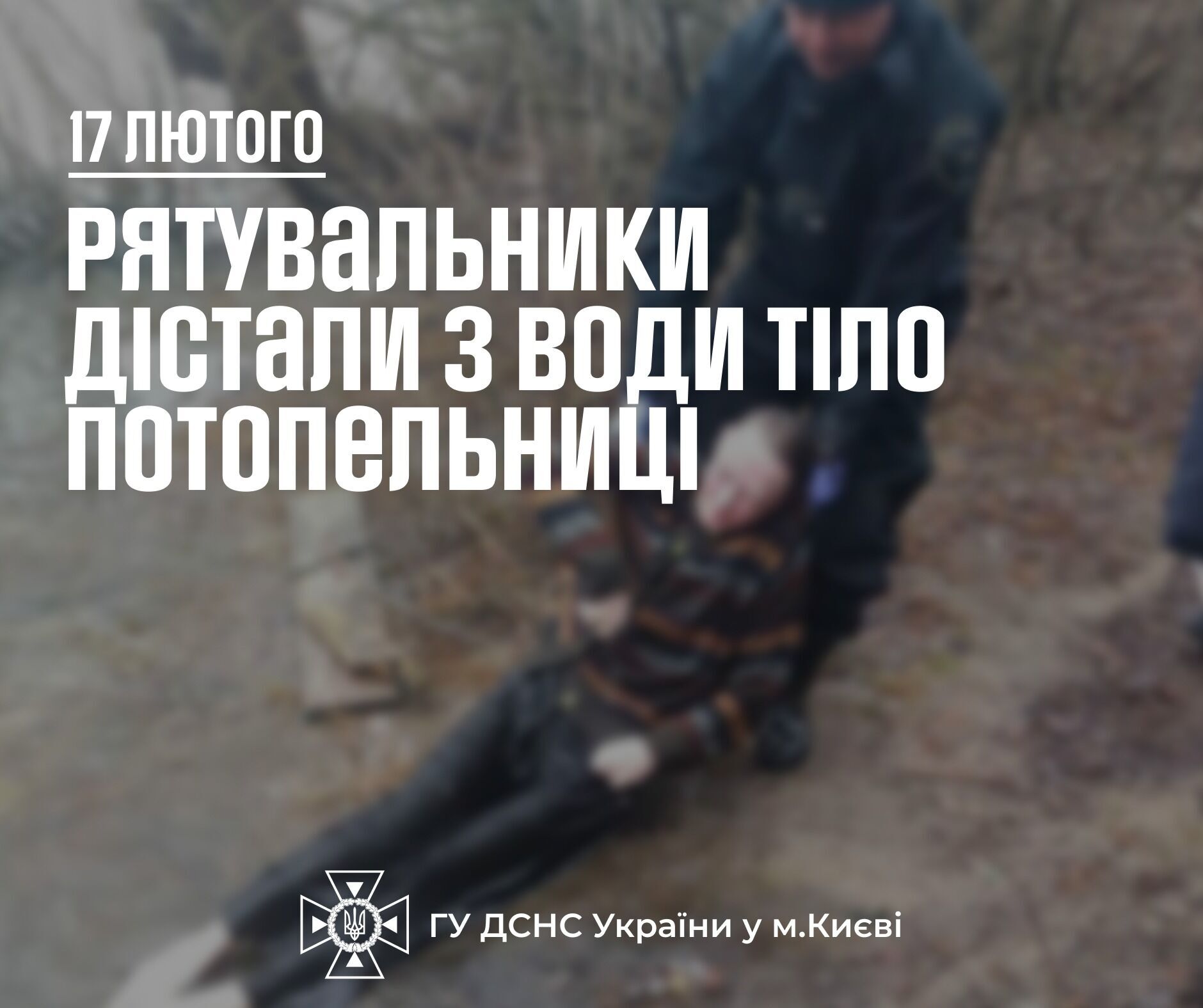 В Киеве обнаружили тело женщины в Днепре: подробности трагедии