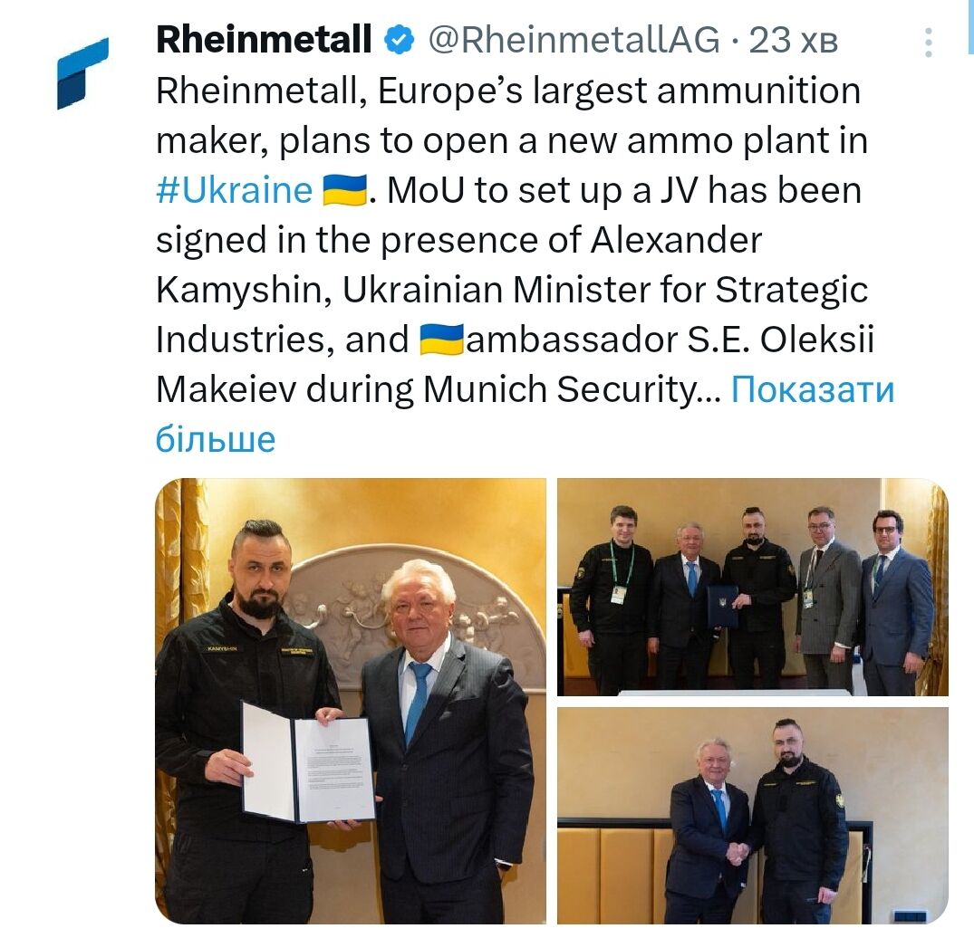 Німецький концерн Rheinmetall збудує в Україні завод з виробництва боєприпасів: підписано меморандум. Фото