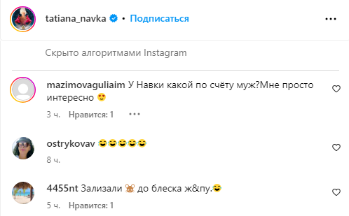 "Чета Геббельс". Навка выложила личное фото с Песковым. В ответ ей "насыпали" в комментариях