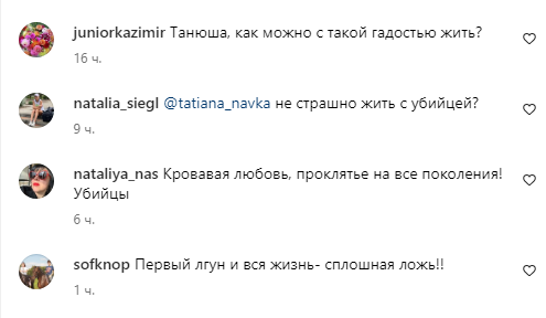 "Чета Геббельс". Навка выложила личное фото с Песковым. В ответ ей "насыпали" в комментариях