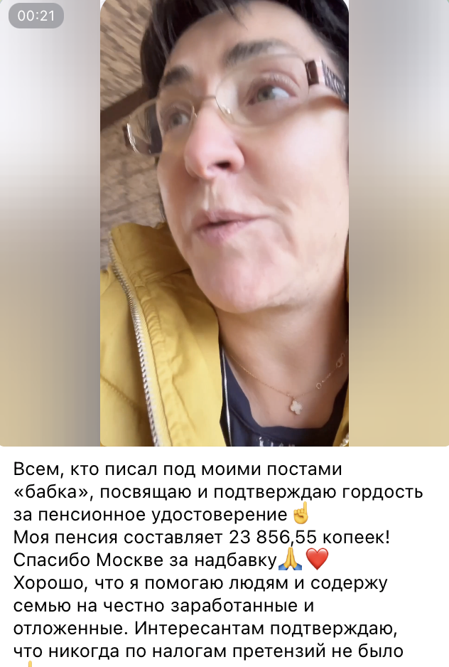 Предательница Лолита назвала сумму своей пенсии в России и публично поблагодарила Москву: на жизнь денег не хватает. Видео