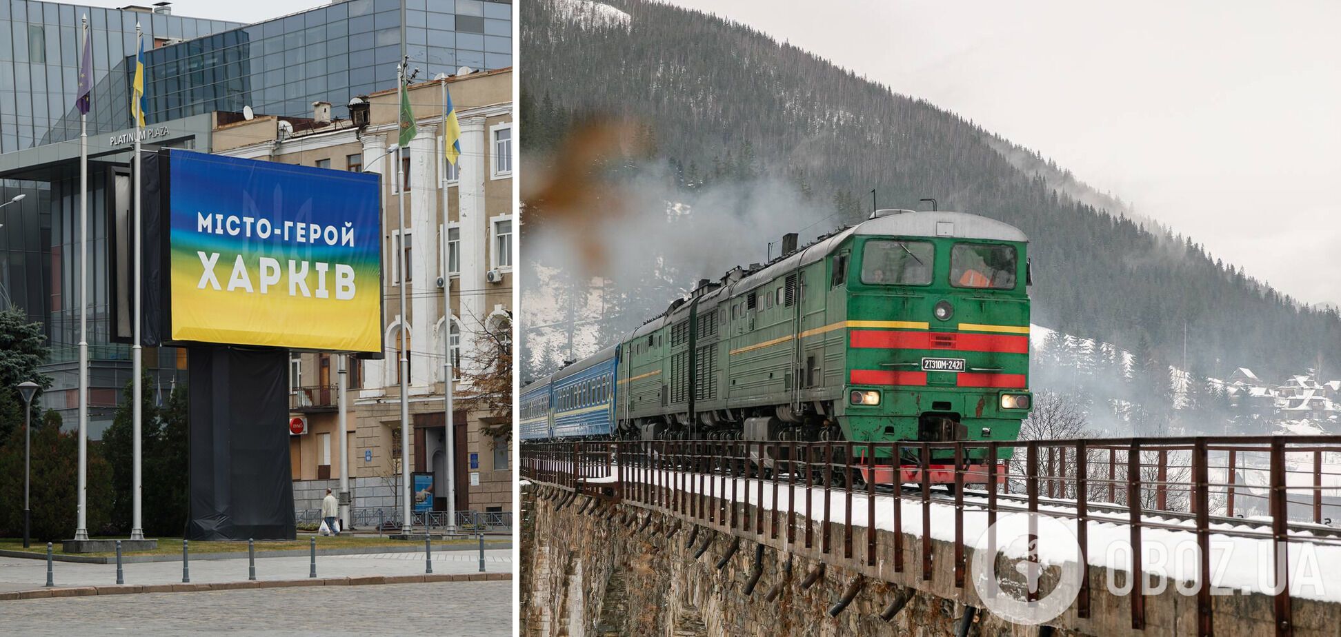 "Укрзалізниця" запускає додатковий поїзд із Харкова до Ворохти