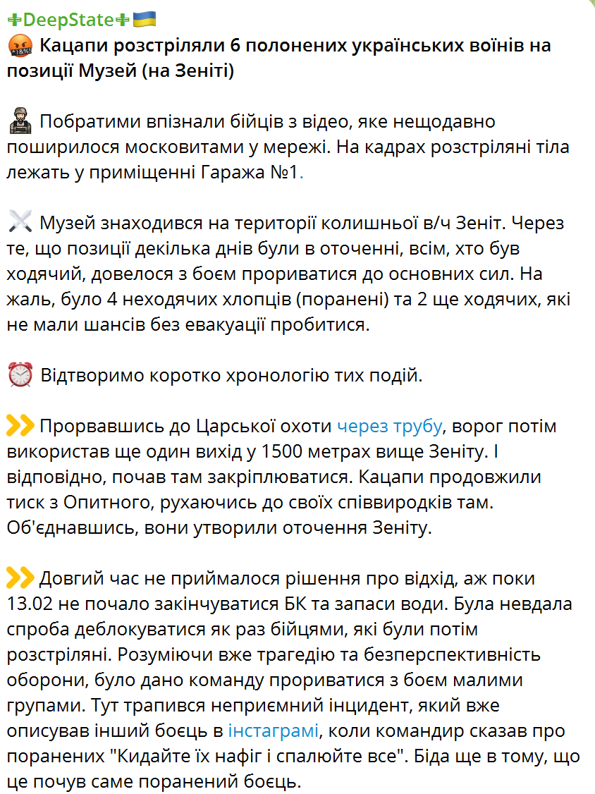 Российские оккупанты расстреляли шестерых пленных украинских воинов на позиции в Авдеевке – DeepState