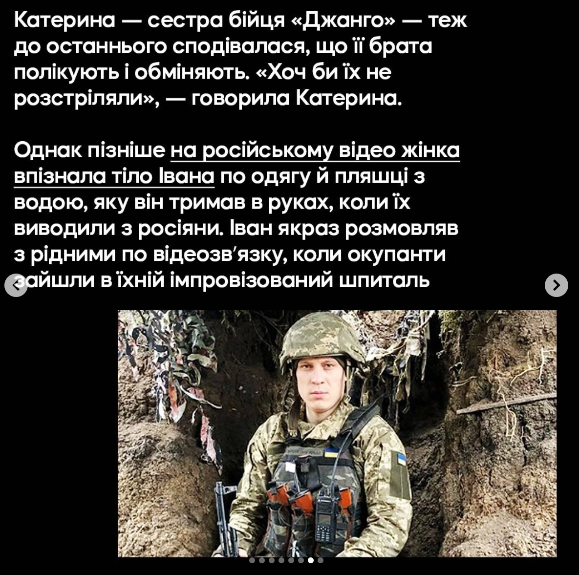 Росіяни в Авдіївці погодились евакуювати поранених ЗСУ для обміну, але розстріляли їх – 110 ОМБр