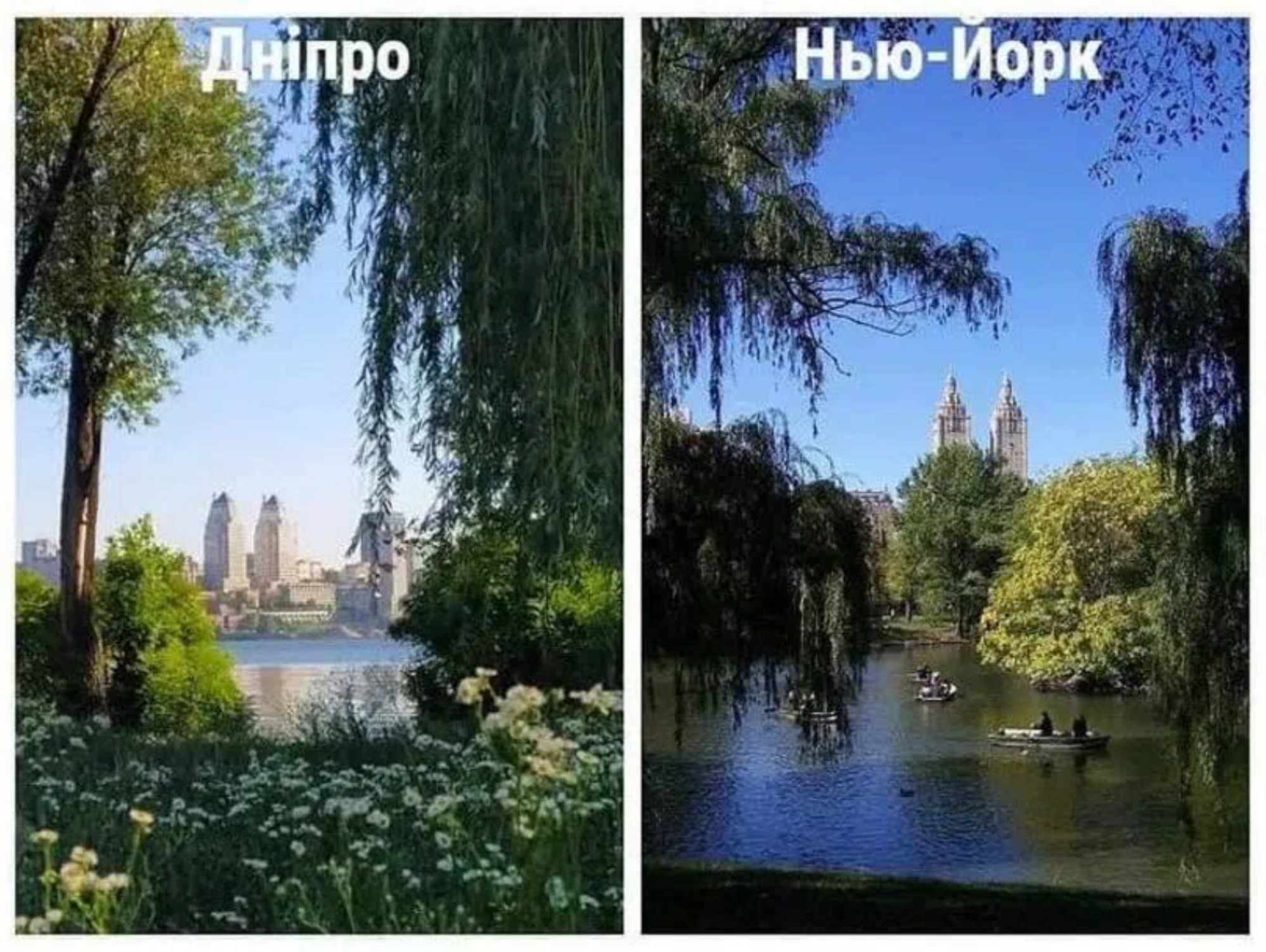 Дніпро – Нью-Йорк, а Трускавець – Ріо-де-Жанейро: які українські міста мають закордонних "близнюків". Фотопорівняння