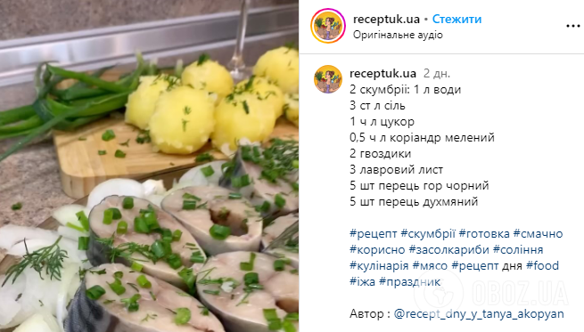 Как легко дома засолить скумбрию: получается очень ароматная и вкусная