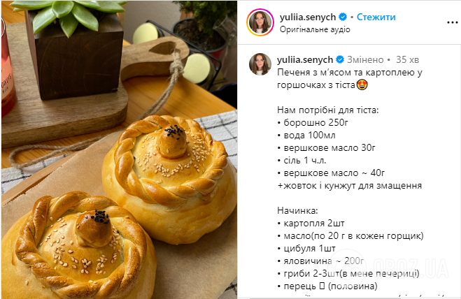 Жаркое с мясом и картофелем в чашках из теста: чем удивить семью за ужином