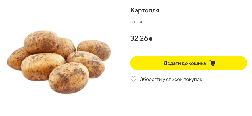 Цена на картофель в Megamarket
