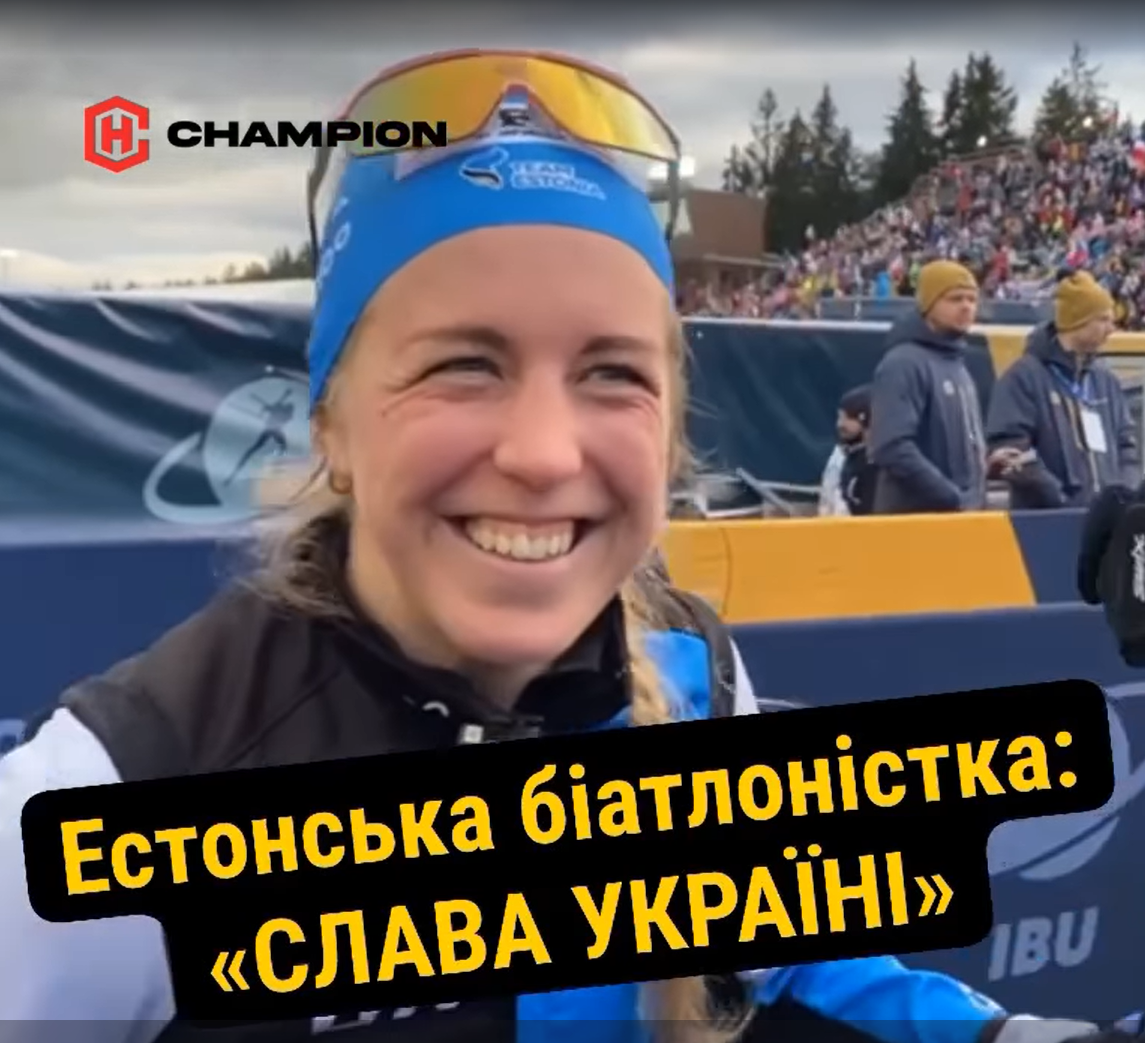 Естонська біатлоністка завершила ЧС фразою "Слава Україні". Відео