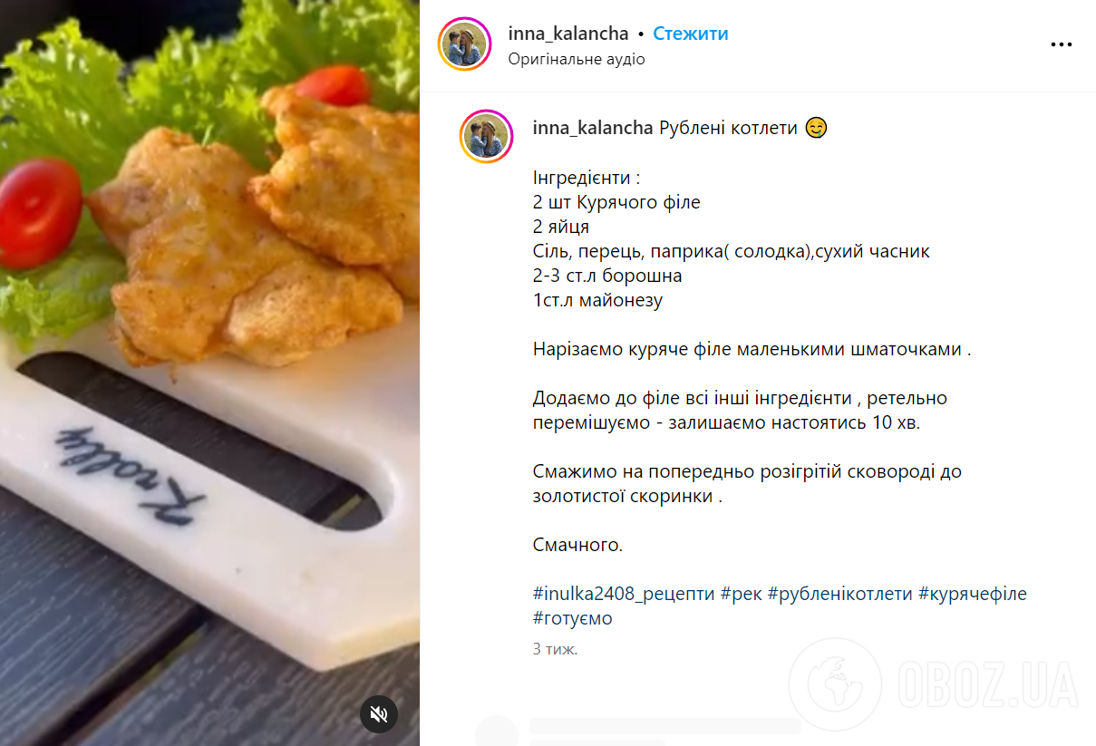 К пюре, макаронам и каше: сочные рубленые котлеты из курицы для сытного обеда