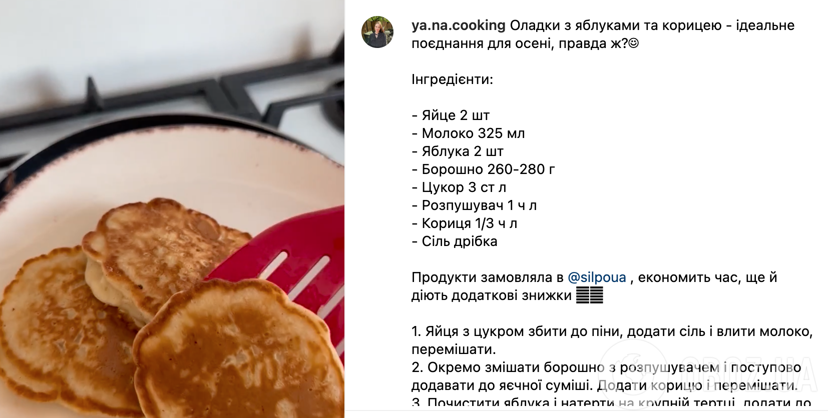 Пышные оладьи с яблоком – рецепт | FoodOboz