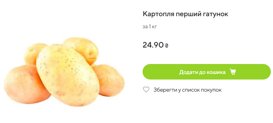 Стоимость картофеля в Varus