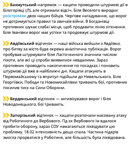 Війська РФ почали наступ на Роботине на Запорізькому напрямку: у DeepState уточнили ситуацію. Карта