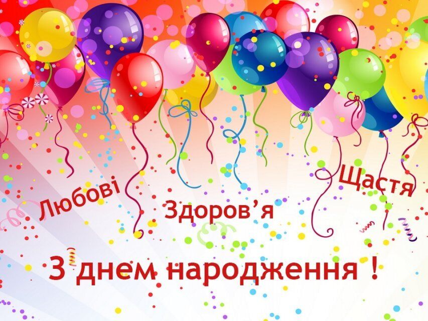 Картинка з днем народження дитині